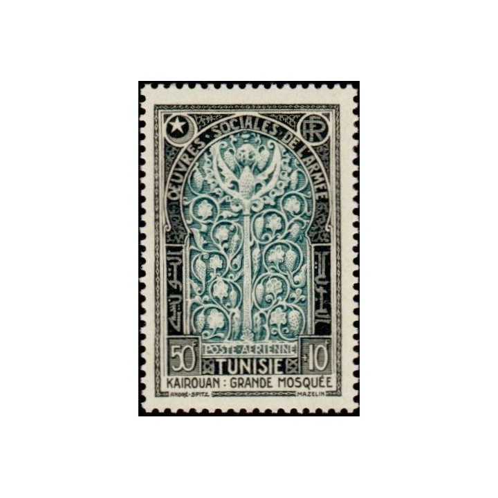Tunisie - Poste Aérienne 17