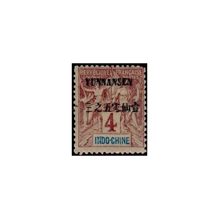 Yunnanfou - 03