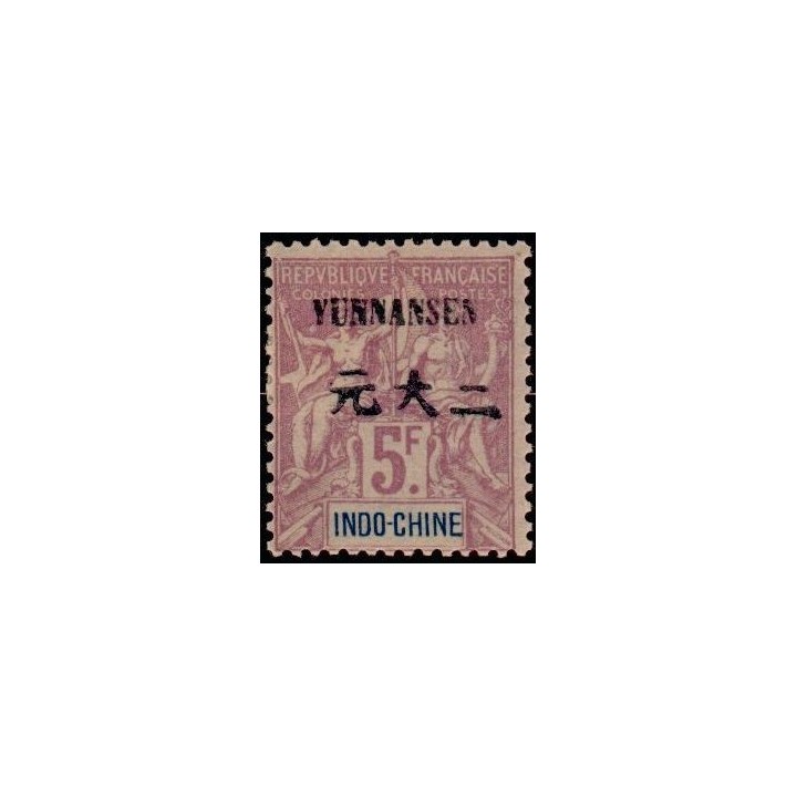 Yunnanfou - 15