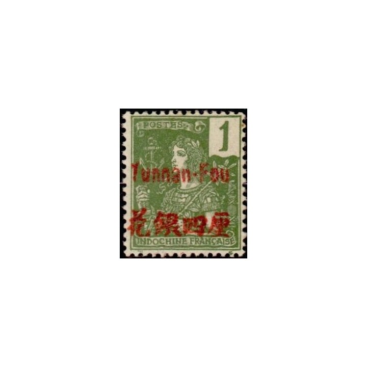 Yunnanfou - 16