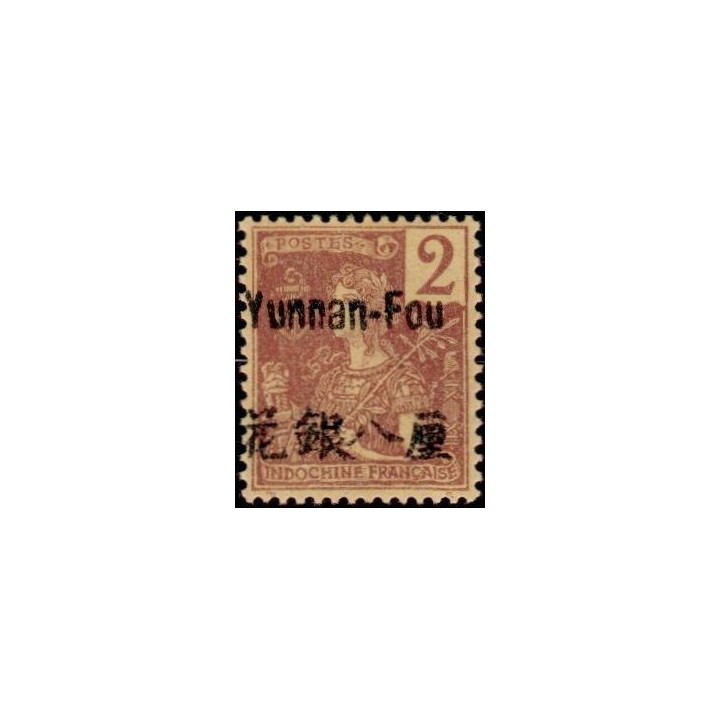 Yunnanfou - 17