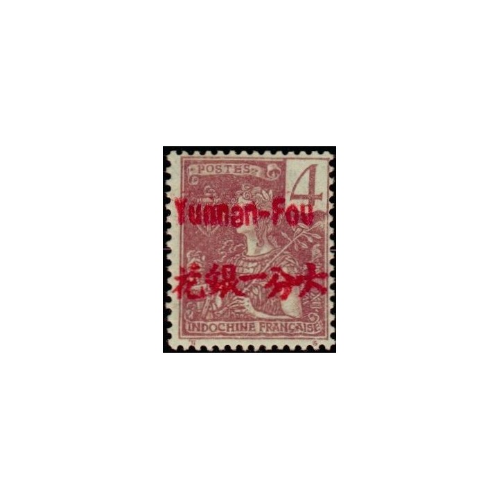 Yunnanfou - 18