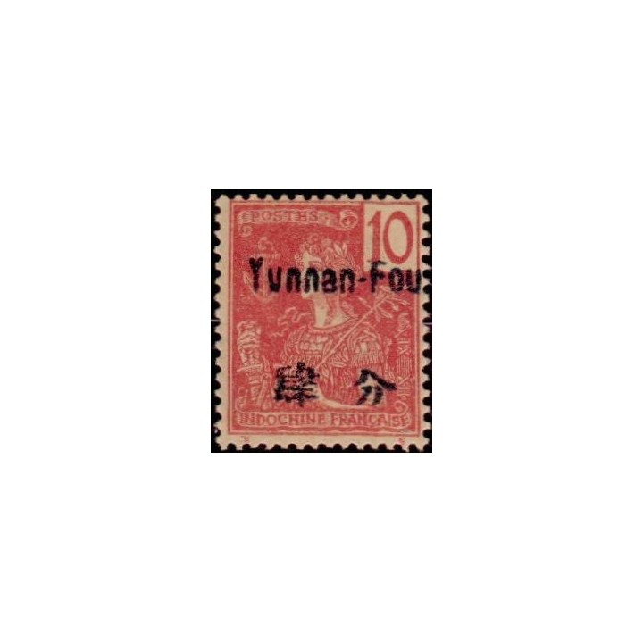 Yunnanfou - 20