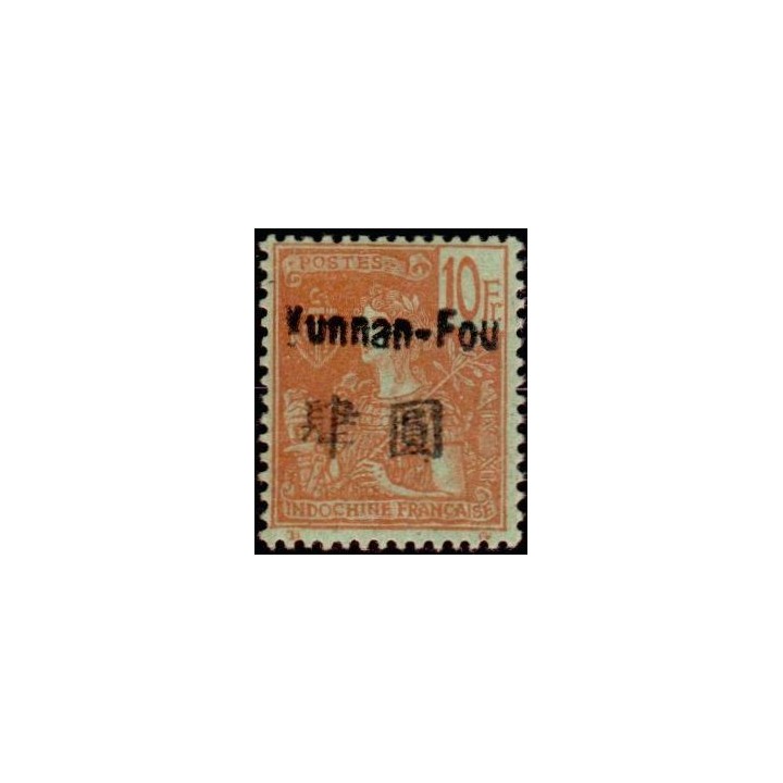Yunnanfou - 32