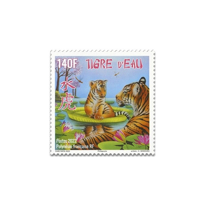 Polynesie Francaise - 1291