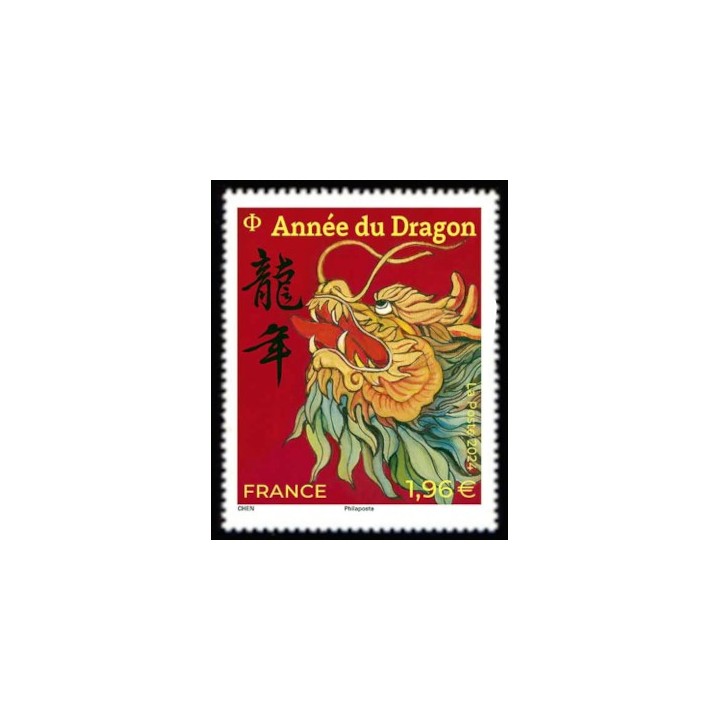 Timbre de collection France - 5748 Nouvel An Chinois : 2024 année du dragon - grand timbre \"rouge\"