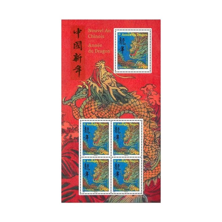 Timbre de collection France - F5746