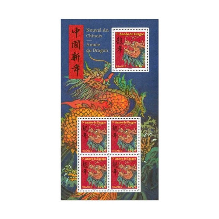 Timbre de collection France - F5748