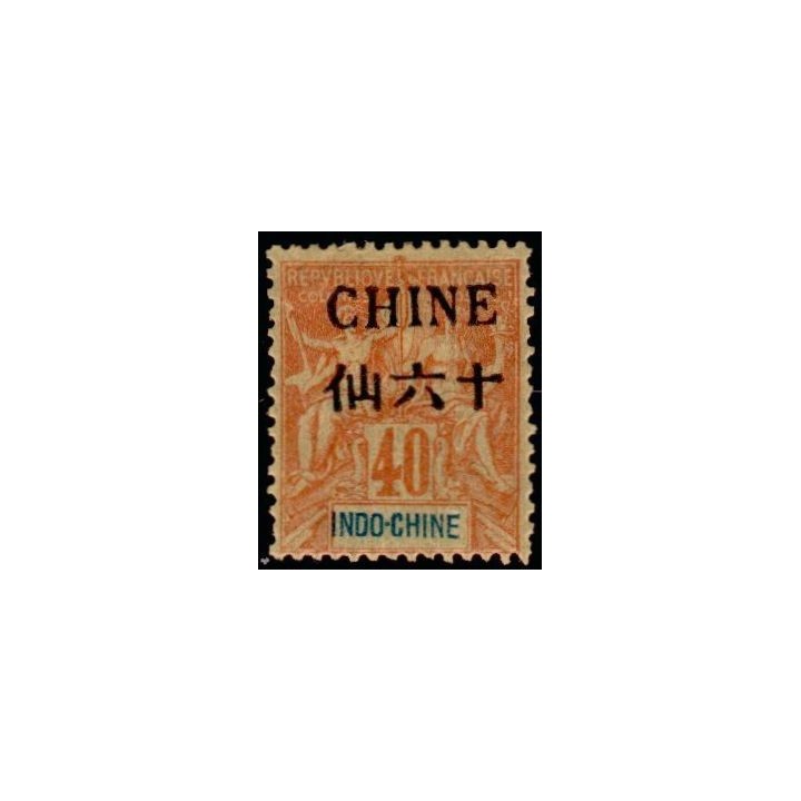 Chine - 044