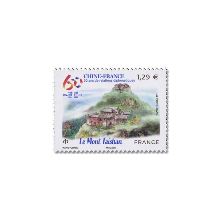 Timbre de collection France - 5815