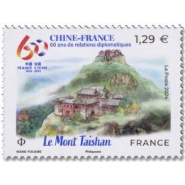 Timbre de collection France - 5815