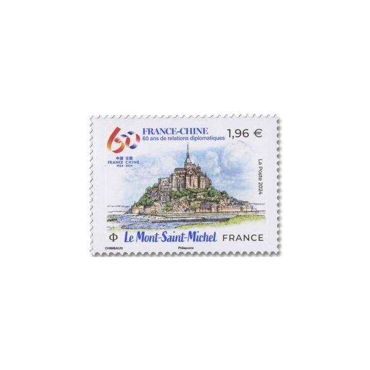 Timbre de collection France - 5816