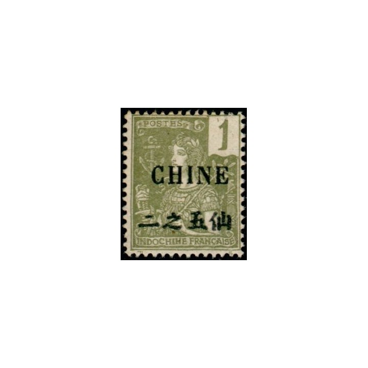 Chine - 063