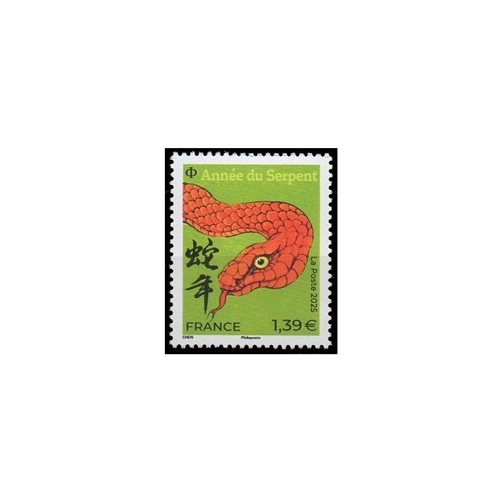 Timbre de collection France - 5841 année du serpent - petit timbre \"vert\"