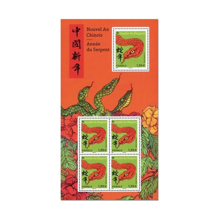Timbre de collection France - F5840
