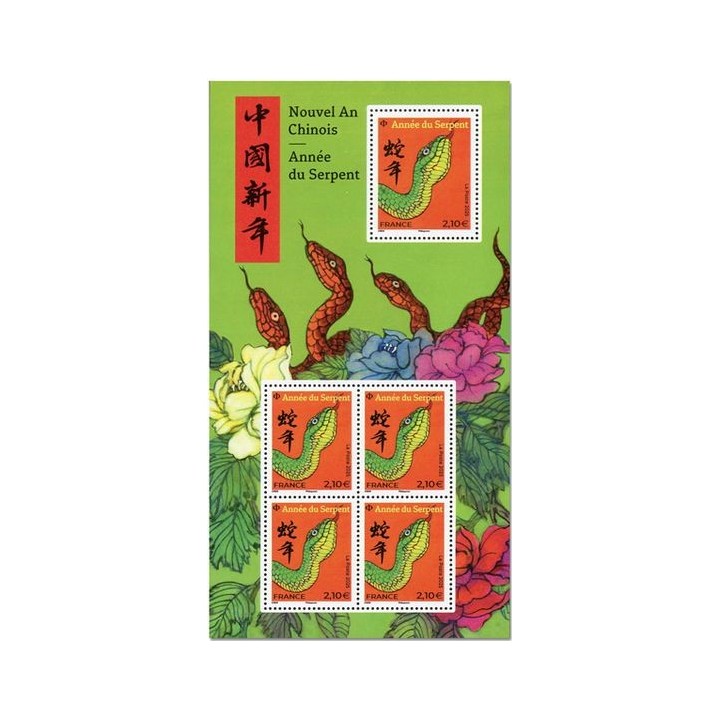 Timbre de collection France - F5842