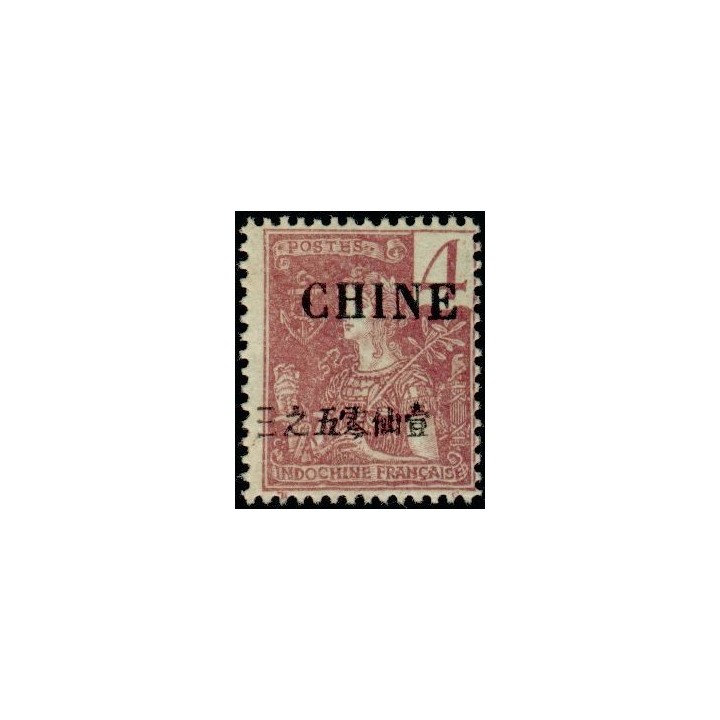 Chine - 064A