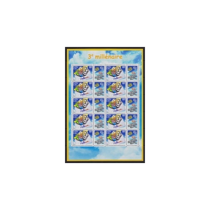 Timbre de collection France - F3365Ba Personnalisé TP