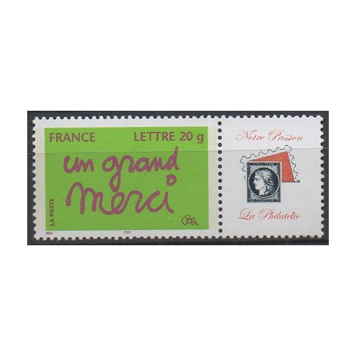 Timbre de collection France - 3761Ab Personnalisé TP - Logo vignette personnalisé