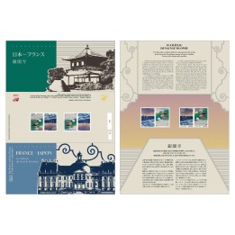 Timbre de collection France - Emission Commune 61 (2025) France - Japon Le Château de Vaux-le-Vicomte