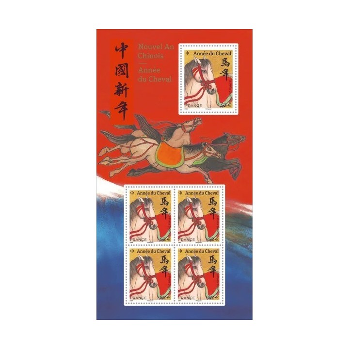 Timbre de collection France - F5955