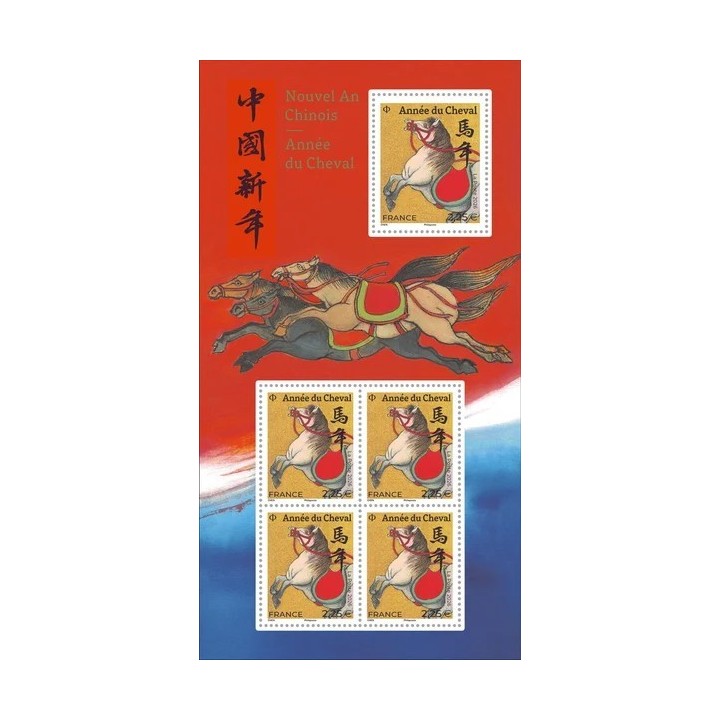Timbre de collection France - F5957