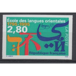 Timbre de collection France - 2938a Non Dentelé