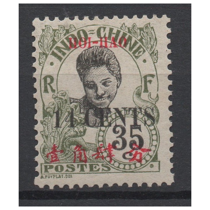 Timbre de collection Hoï-Hao - 75a
