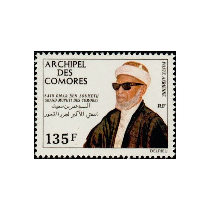 Comores - Poste Aérienne 59