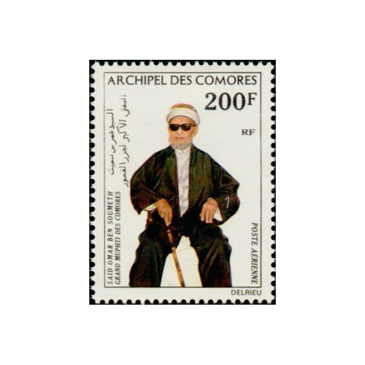 Comores - Poste Aérienne 60