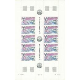Nouvelle-Caledonie - Poste Aérienne 224 - Feuille