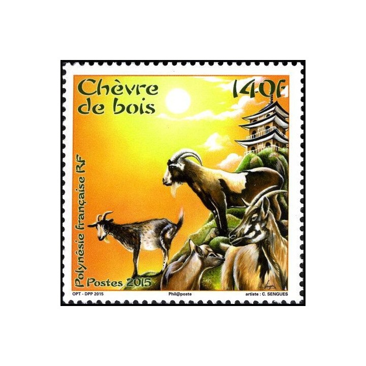 Polynesie Francaise - 1083
